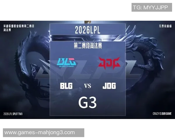 2026电竞新闻深入分析JDG战队的转换打法及其在电竞比赛中的应用效果